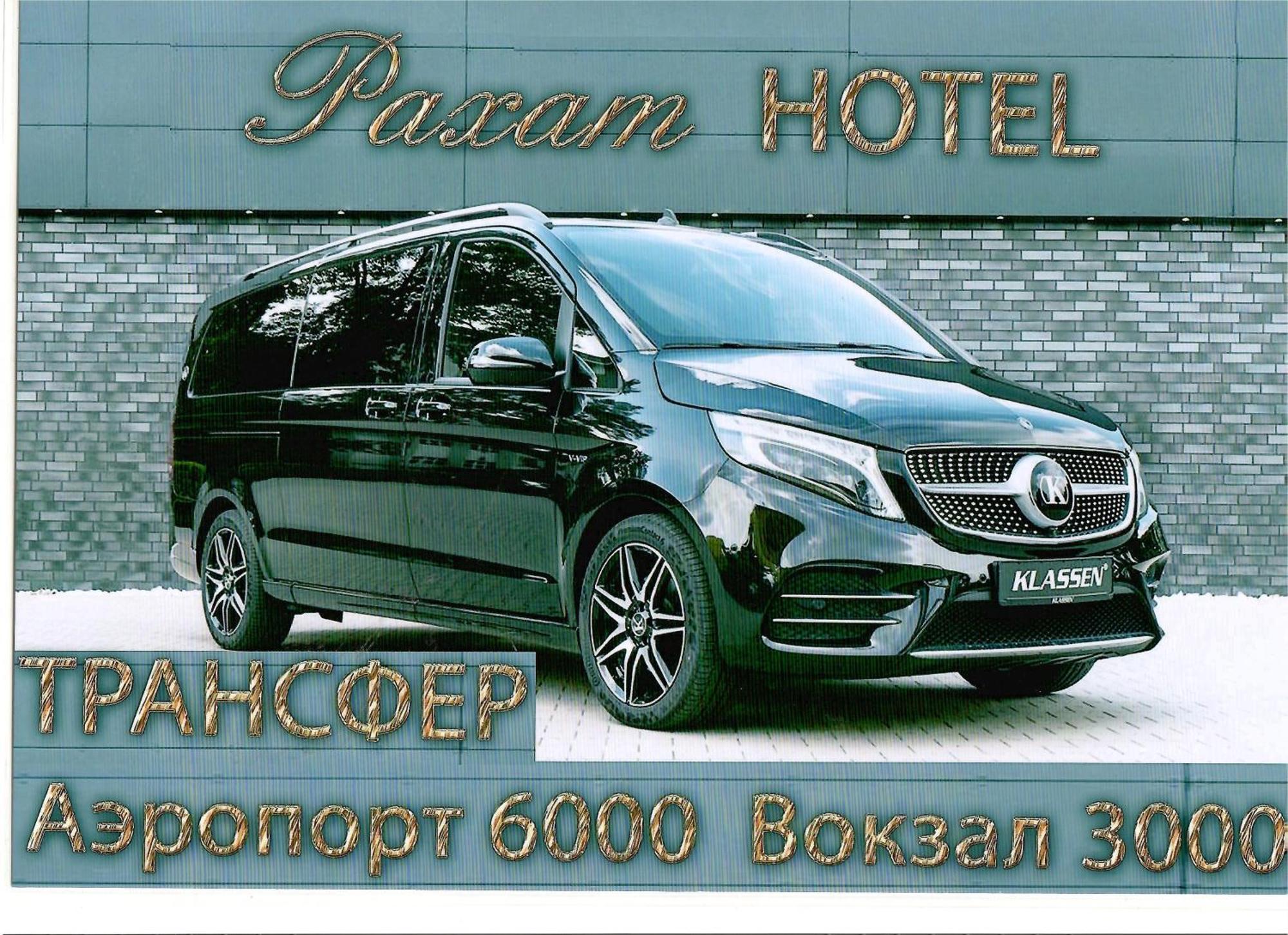 Rakhat Hotel Uralsk Eksteriør bilde